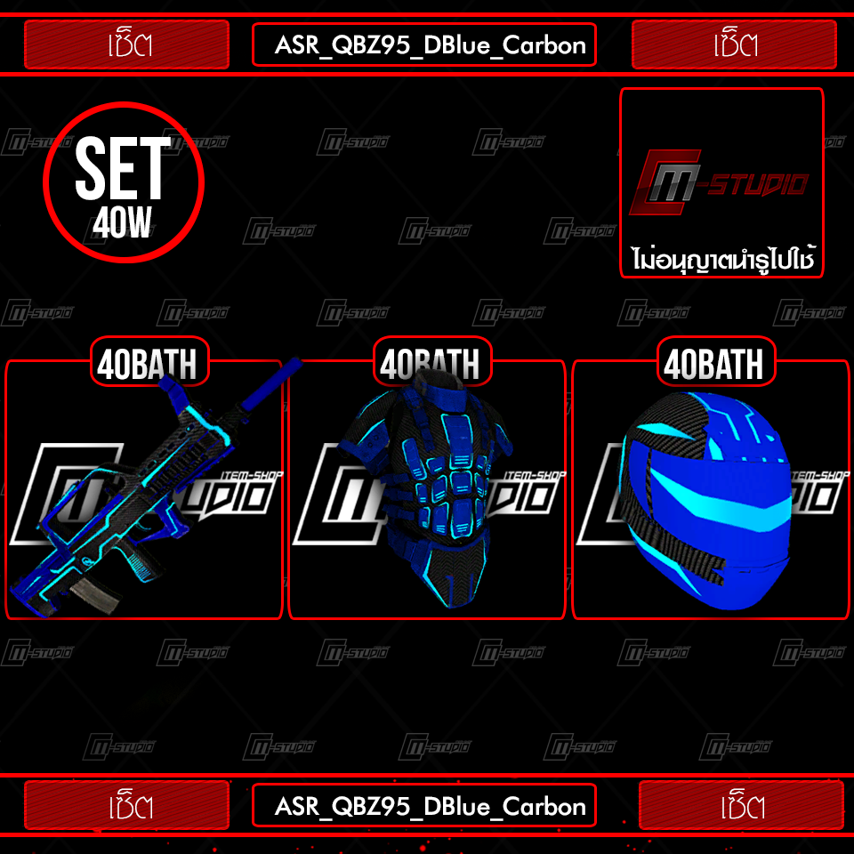 ASR_QBZ95_DBlue_Carbon