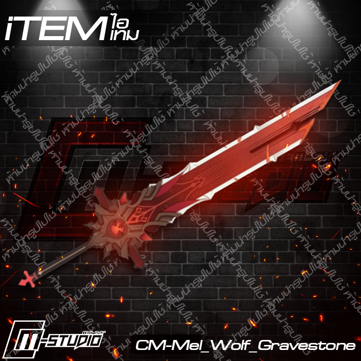 MFMel_Wolf_Gravestone