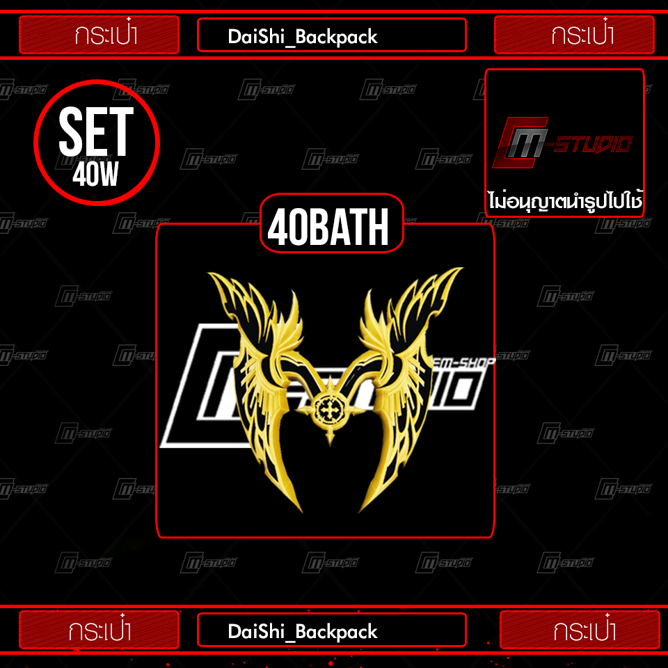 DaiShi_Backpack