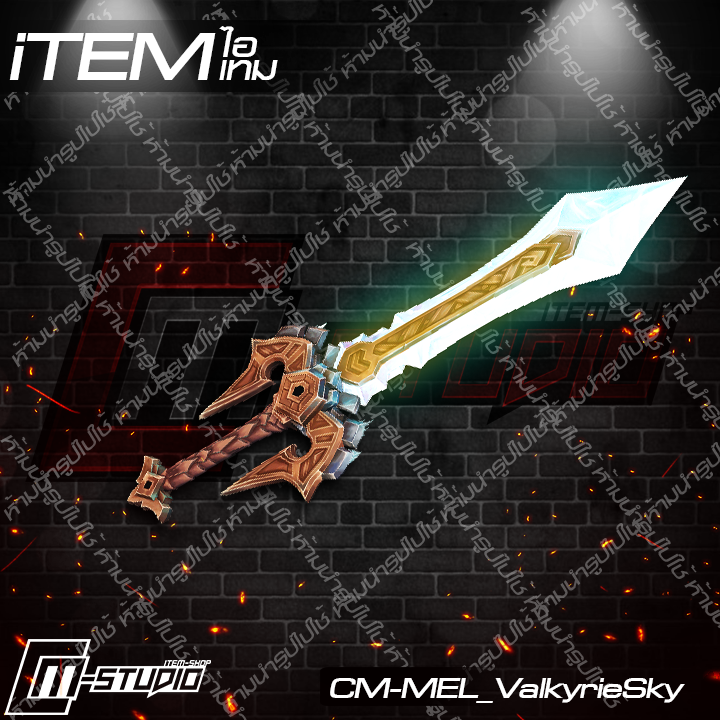 MFMEL_ValkyrieSky