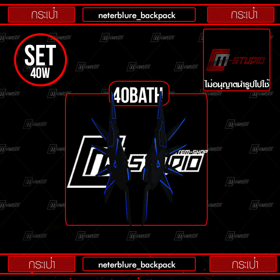 neterblure_backpack