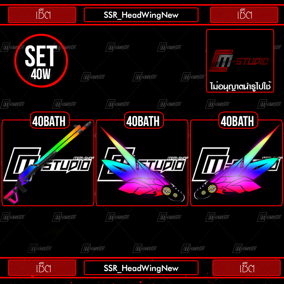 SSR_HeadWingNew