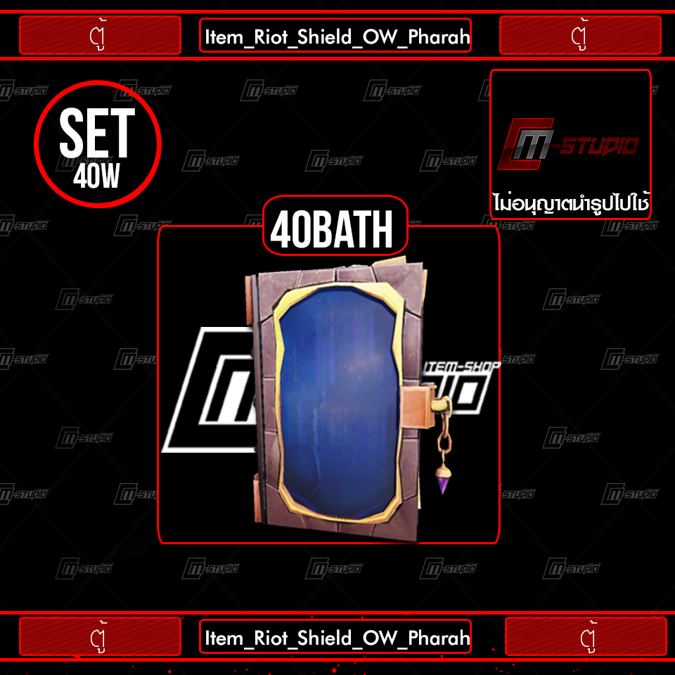 Item_Riot_Shield_OW_Pharah