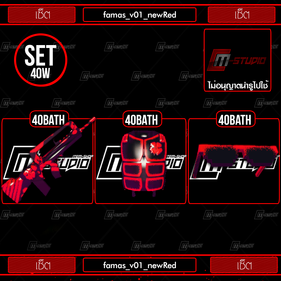 famas_v01_newRed