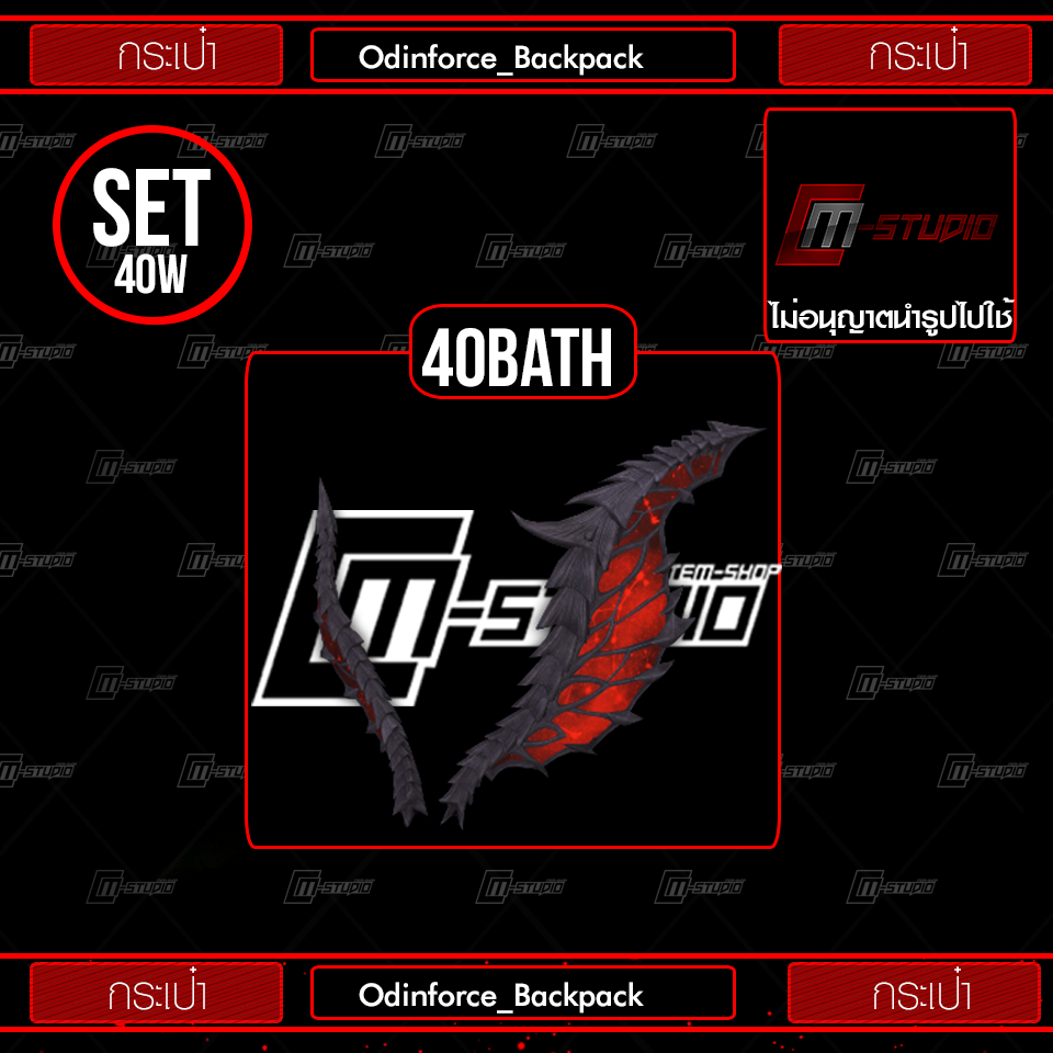 Odinforce_Backpack