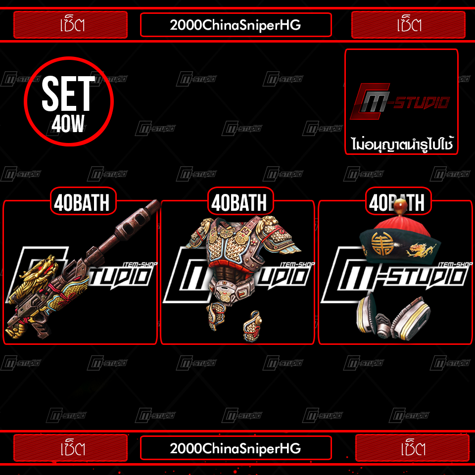 2000ChinaSniperHG