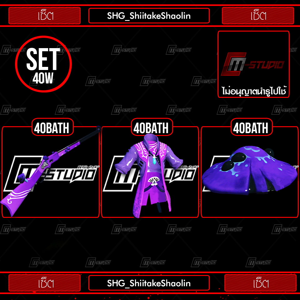 SHG_ShiitakeShaolin