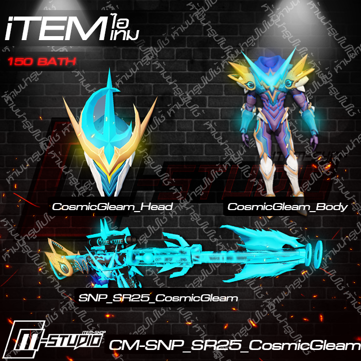 MFSNP_SR25_CosmicGleam
