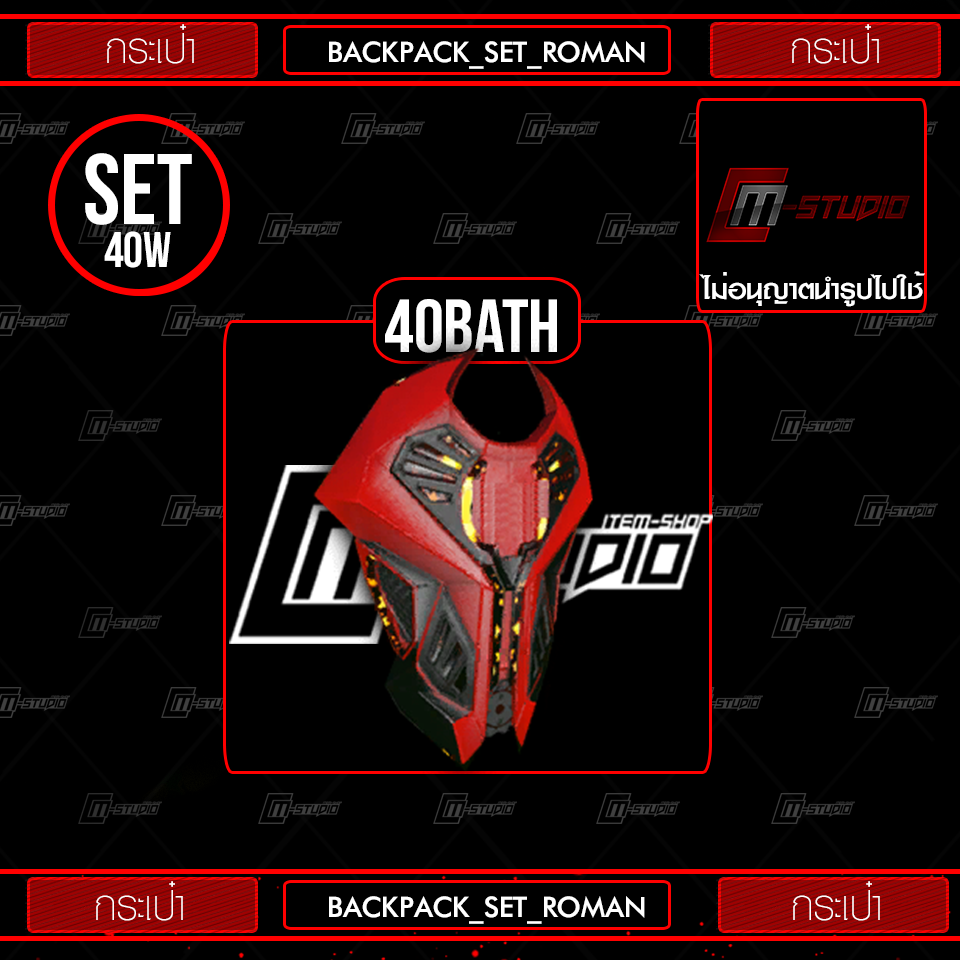 BACKPACK_SET_ROMAN