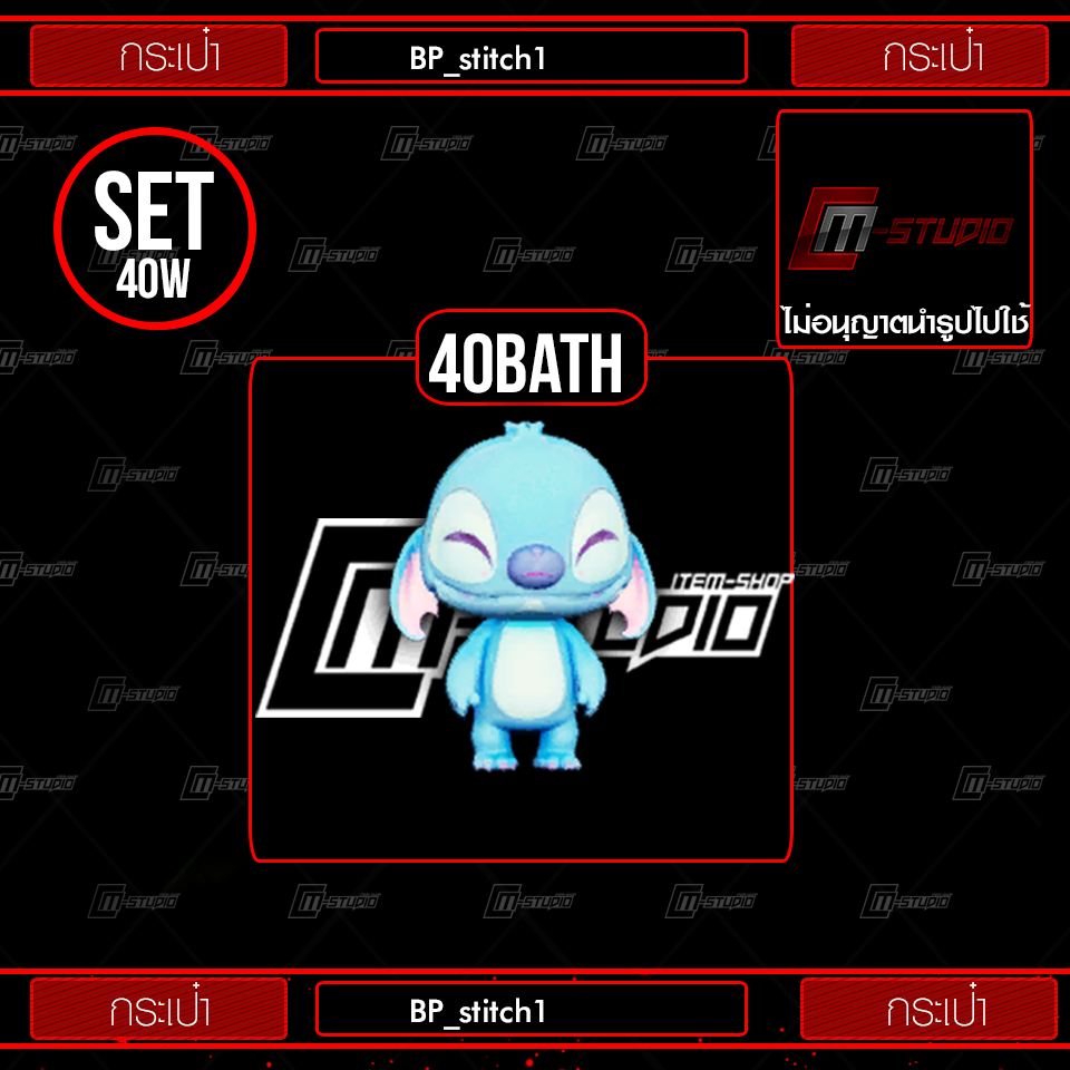 BP_stitch1