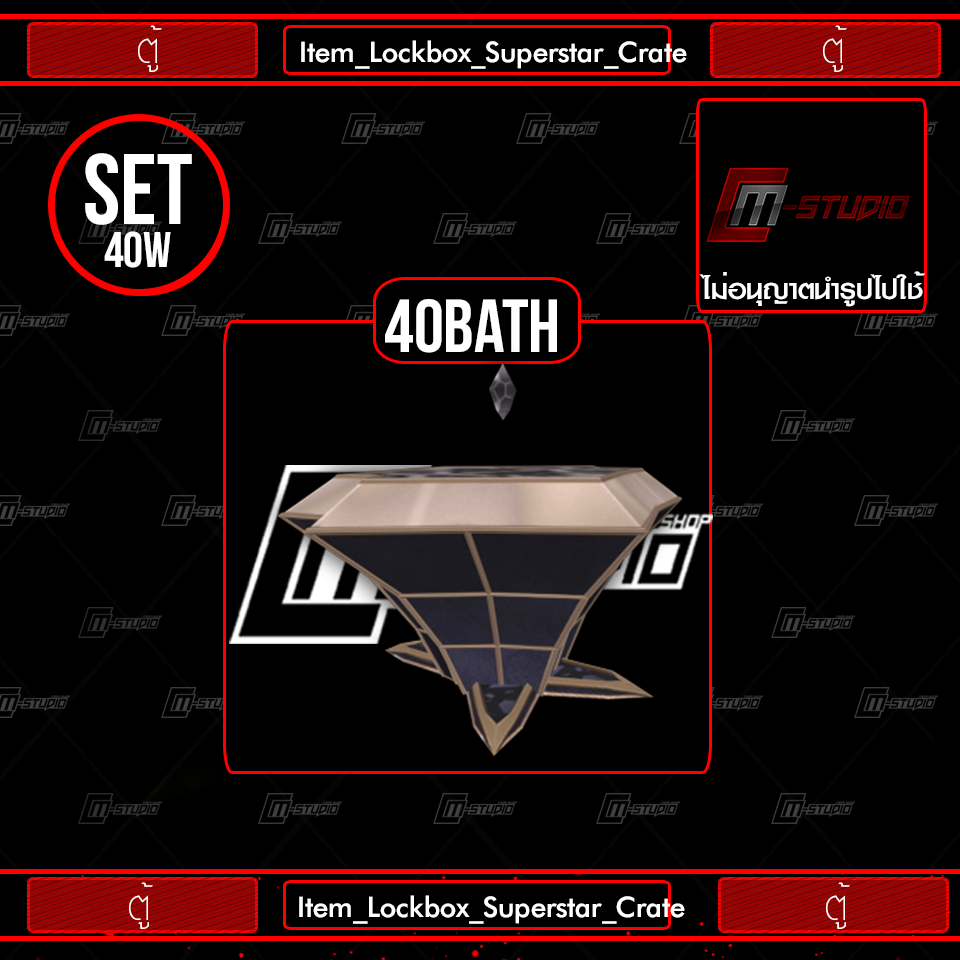 Item_Lockbox_Superstar_Crate
