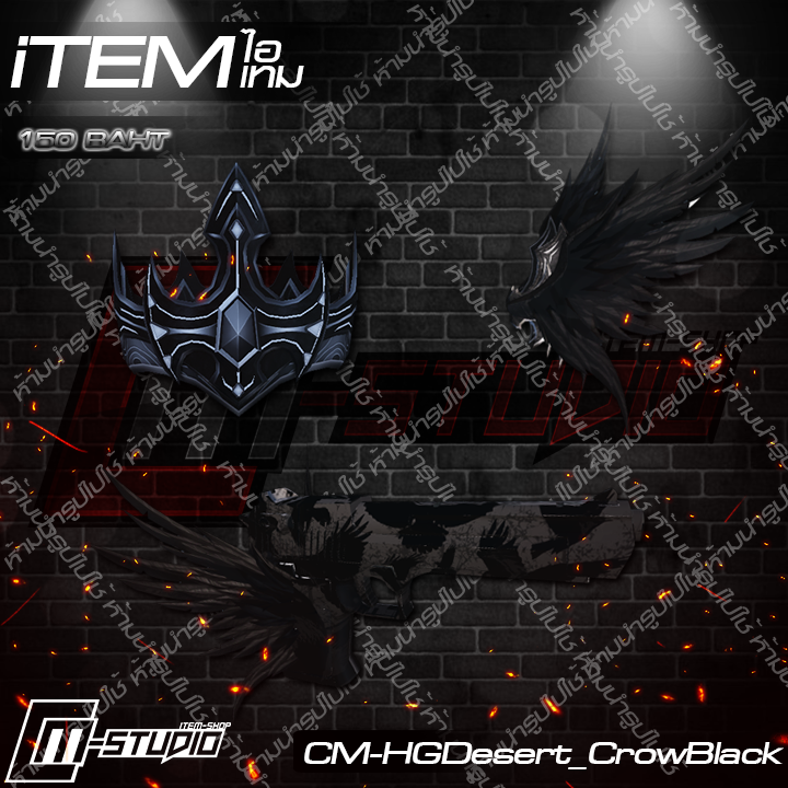 MFHGDesert_CrowBlack