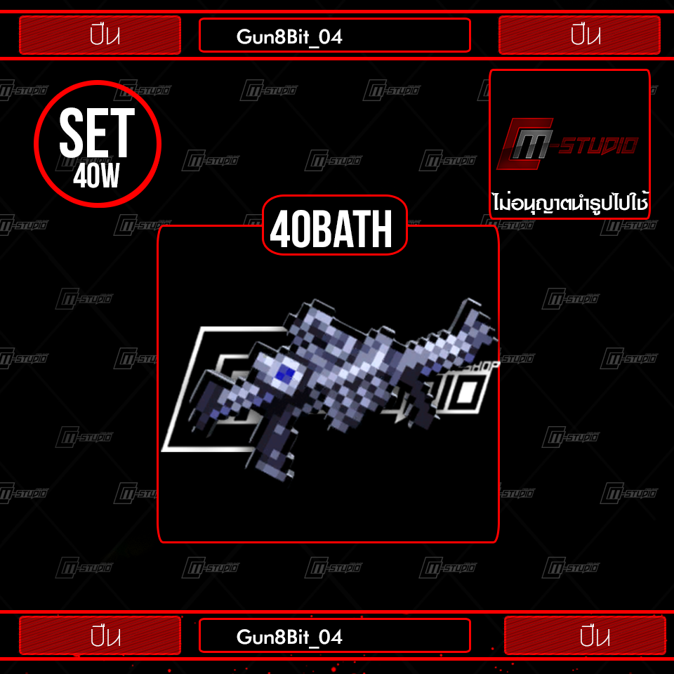 Gun8Bit_04
