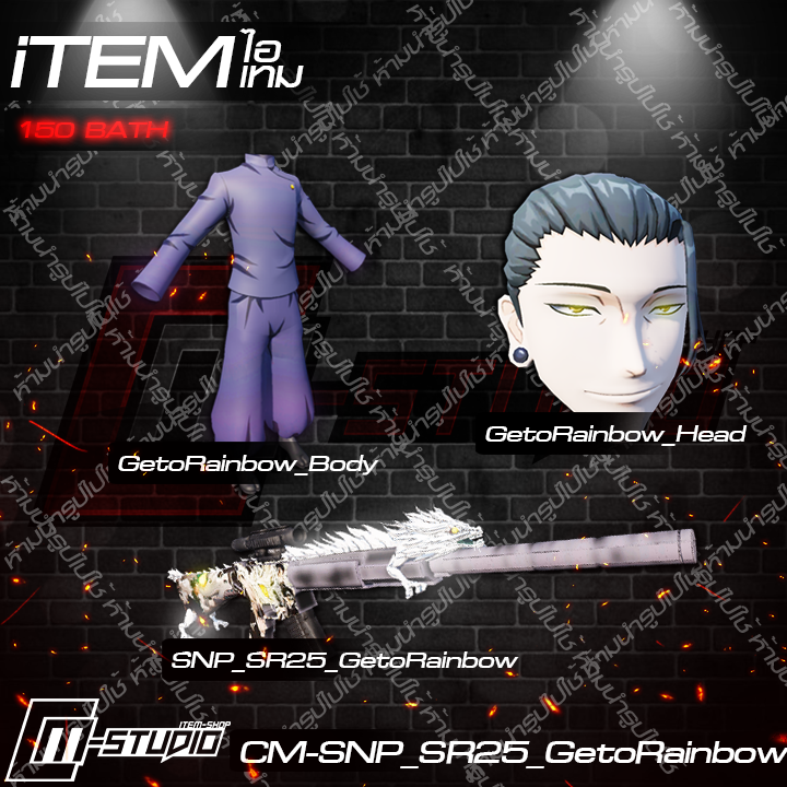 MFSNP_SR25_GetoRainbow