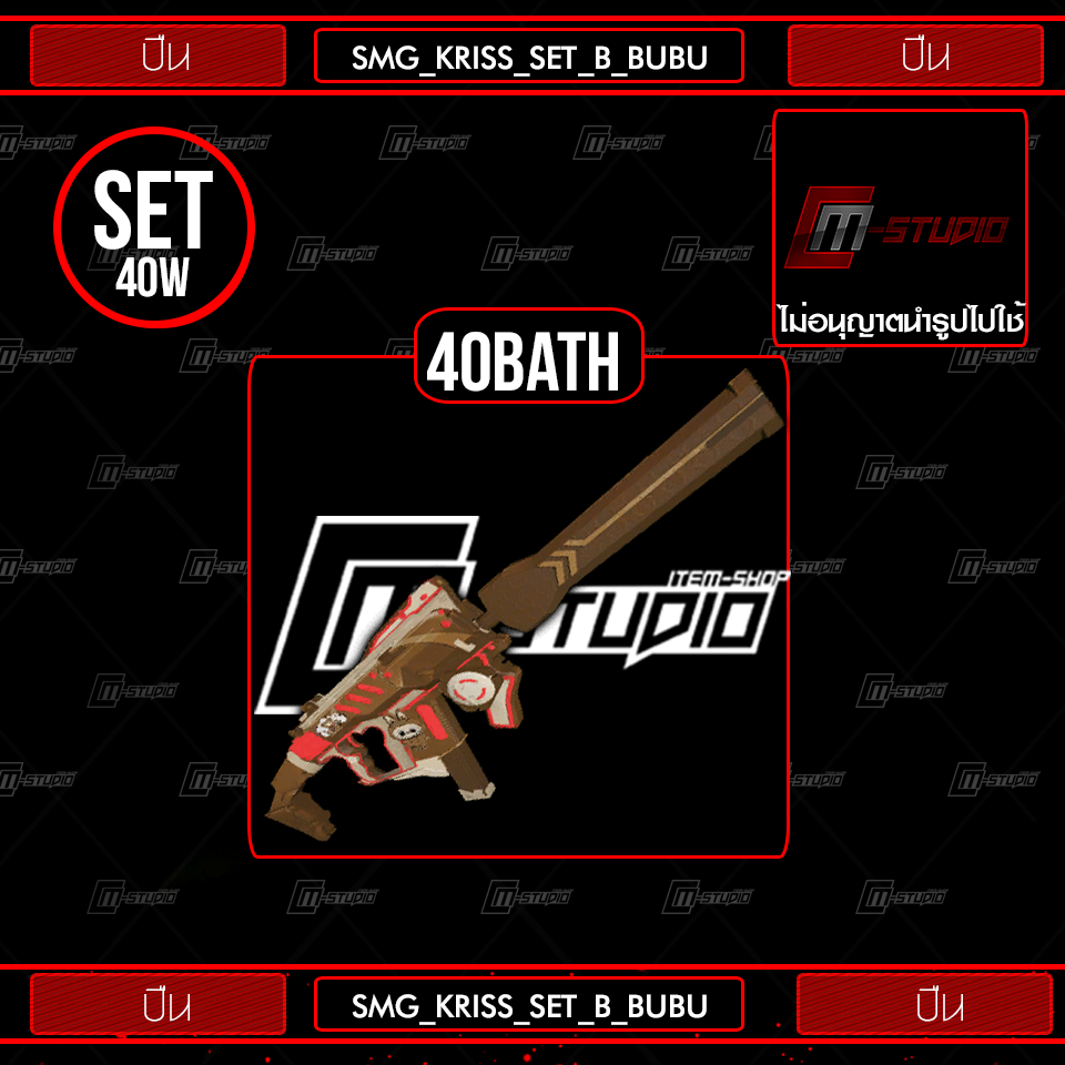 SMG_KRISS_SET_B_BUBU