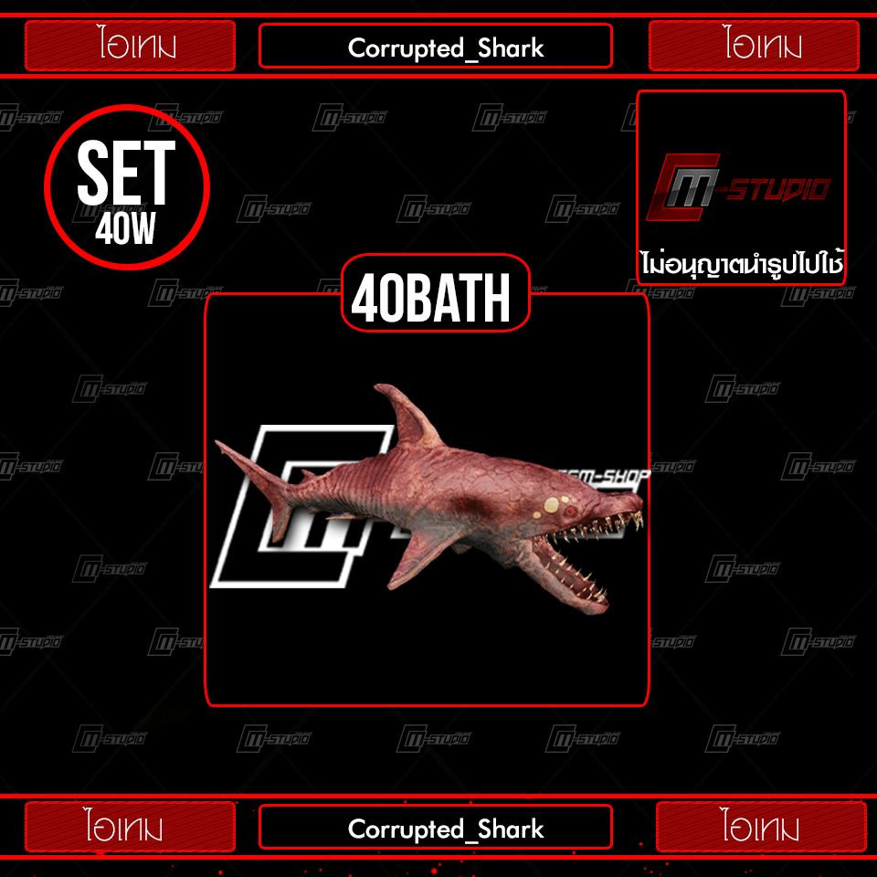 Corrupted_Shark