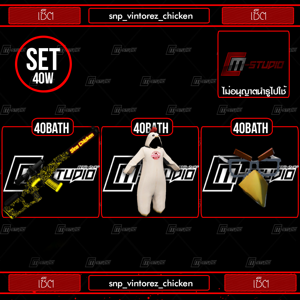 snp_vintorez_chicken