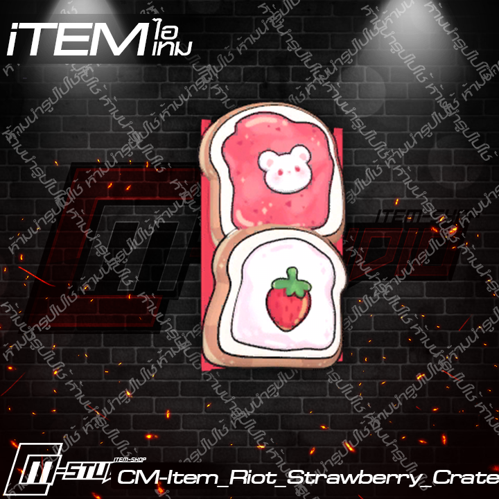 MFItem_Riot_Strawberry_Crate