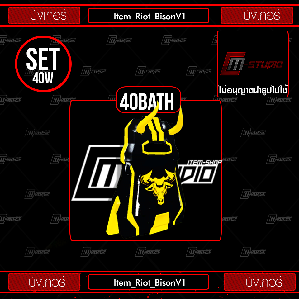 Item_Riot_BisonV1