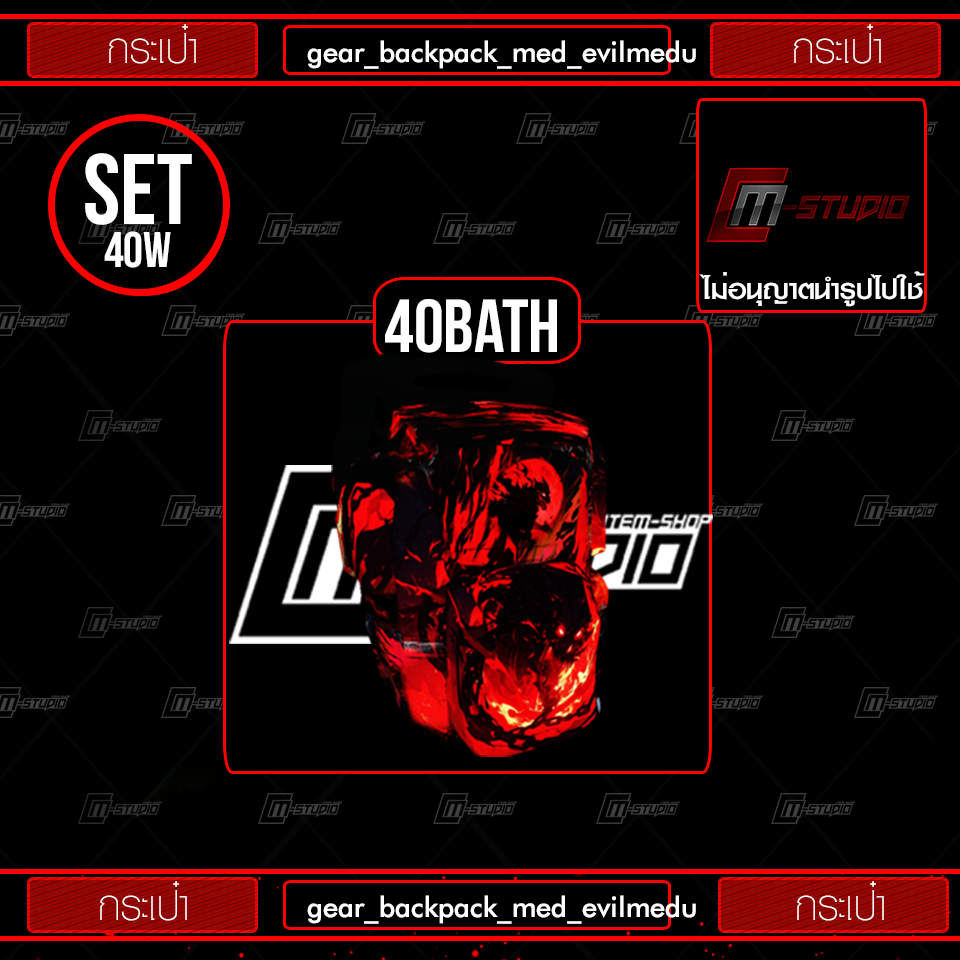 gear_backpack_med_evilmedu